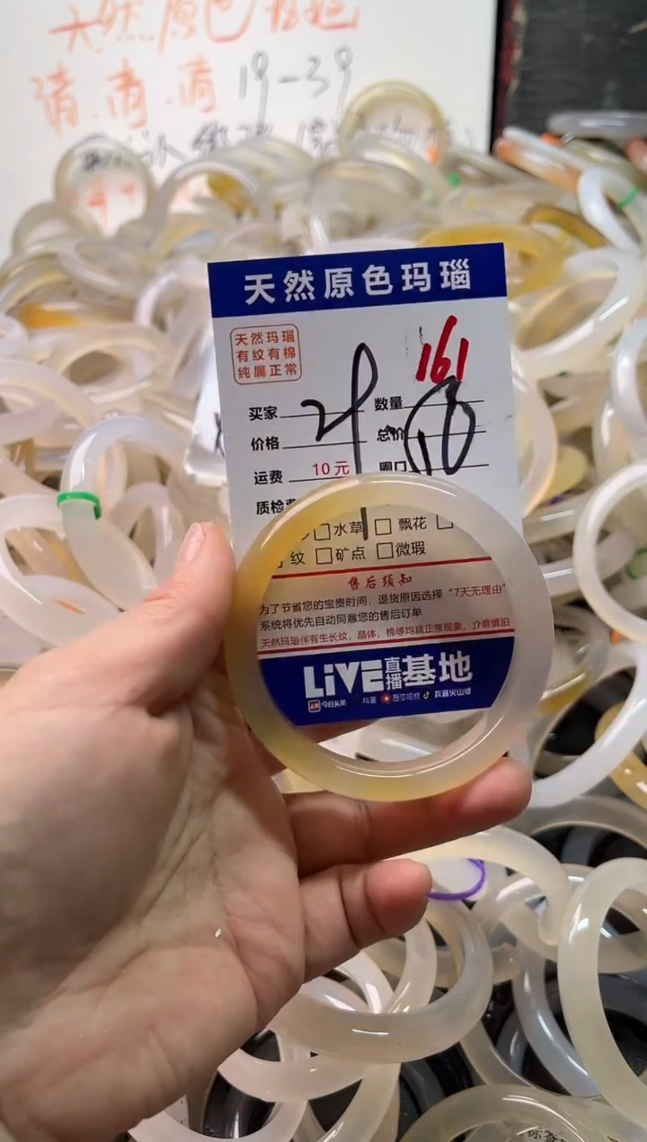 手镯玛瑙/玉髓未镶嵌161