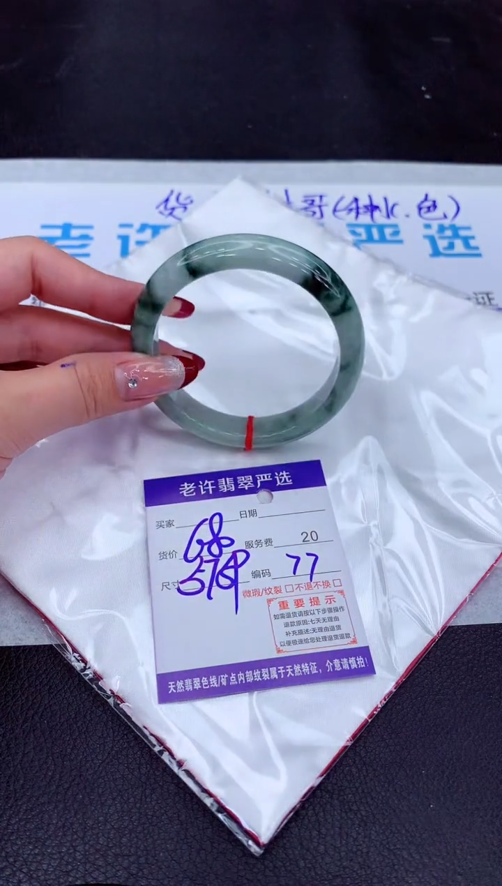 【闪购商品】翡翠手镯未镶嵌1111111111111111