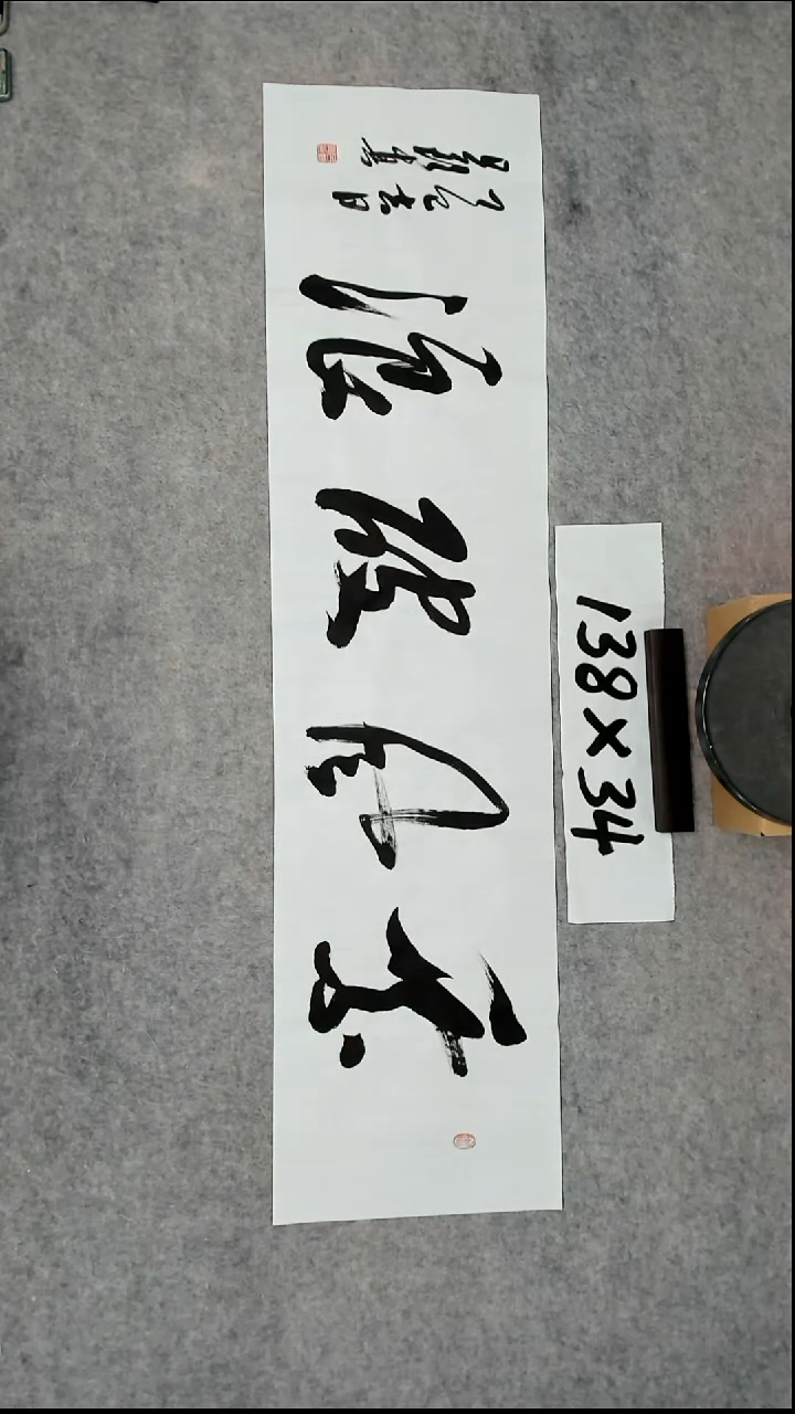 书法吕老师书法作品