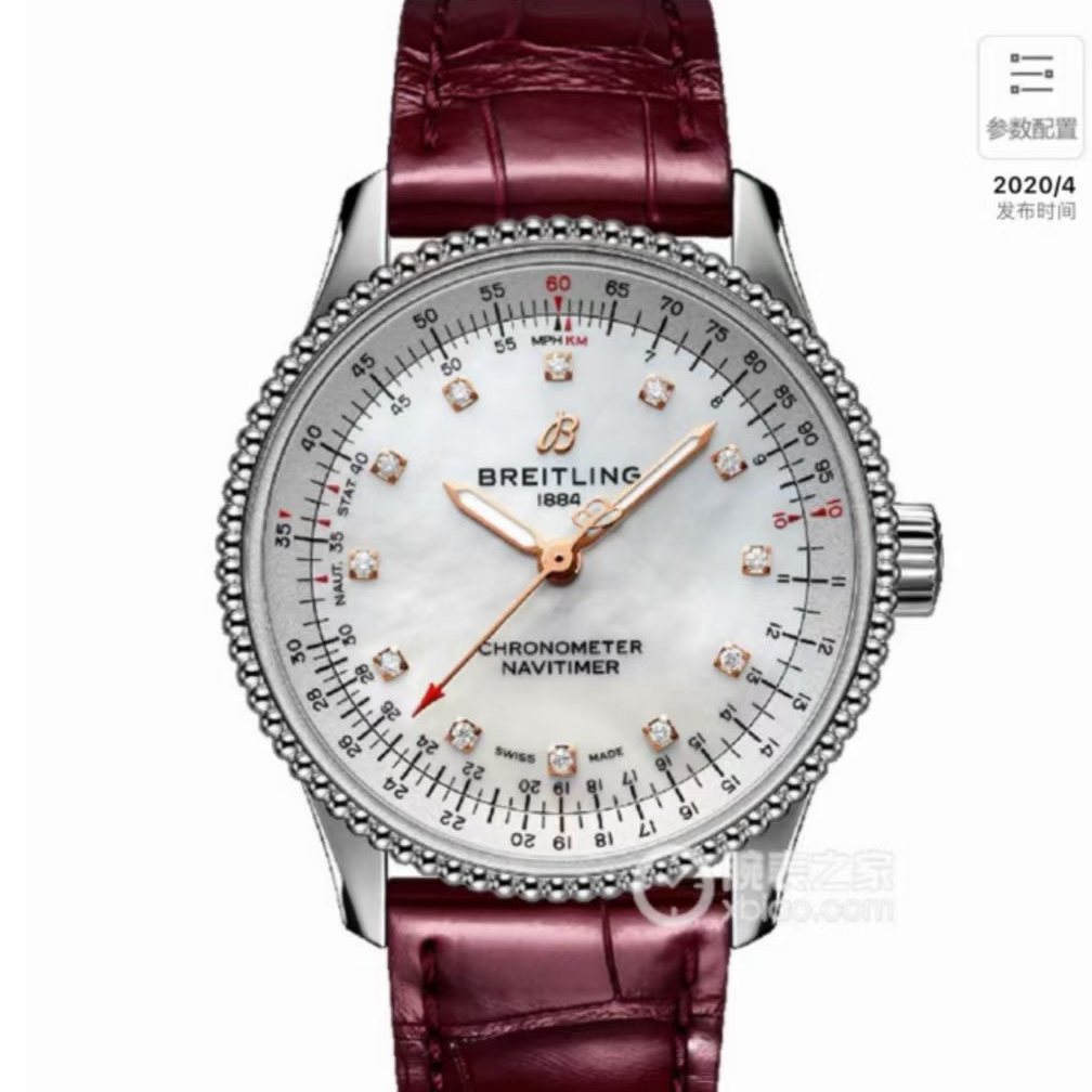 全新未使用 BREITLING/百年灵 航空计时A17395211A1P1/24年12月卡