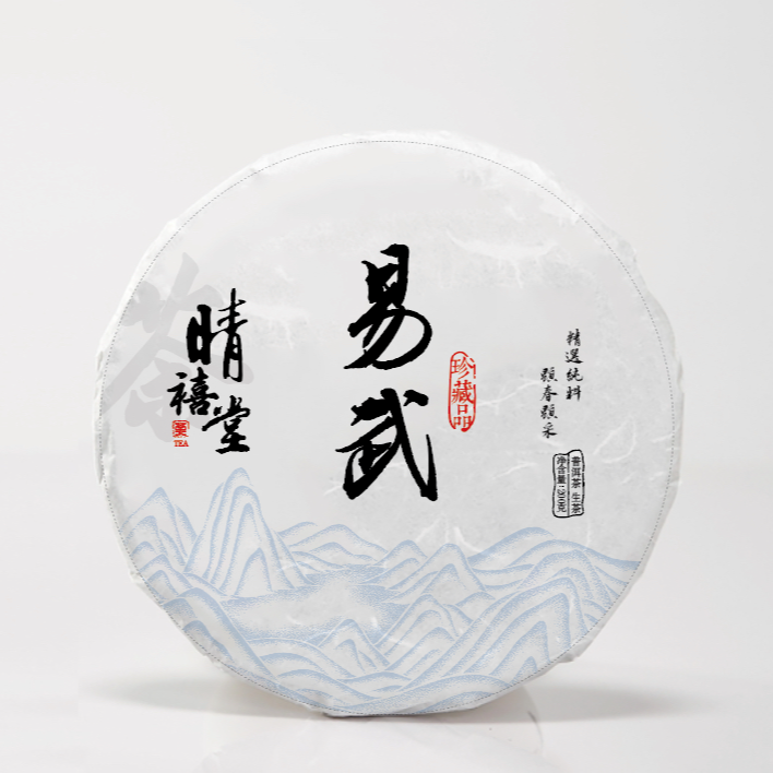 晴禧茶堂【易武生茶】2024年春森林乔木头春头采柔和甜润普洱细腻