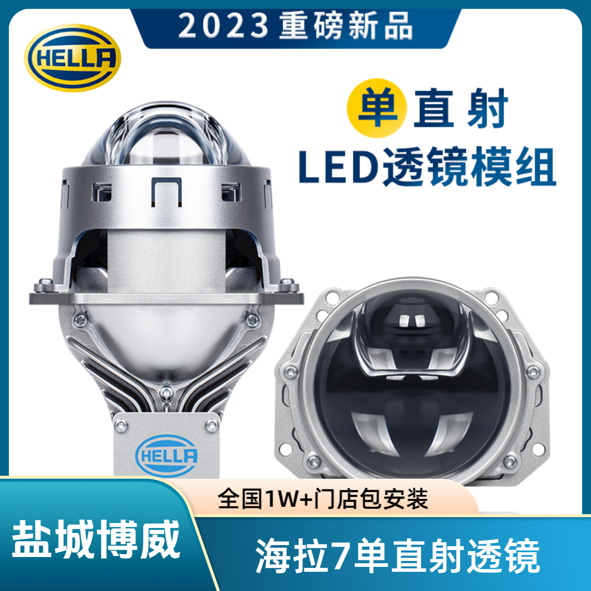 海拉7单直射LED透镜