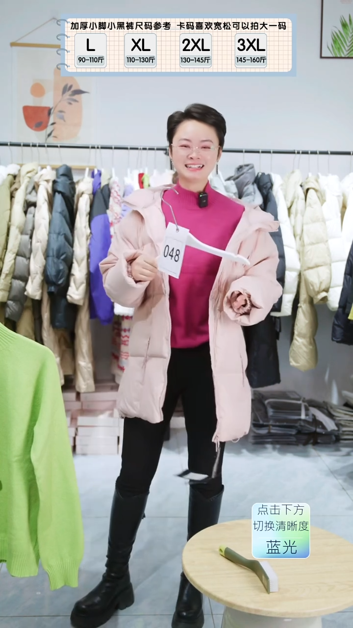048号羽绒服 苏苏家衣服
