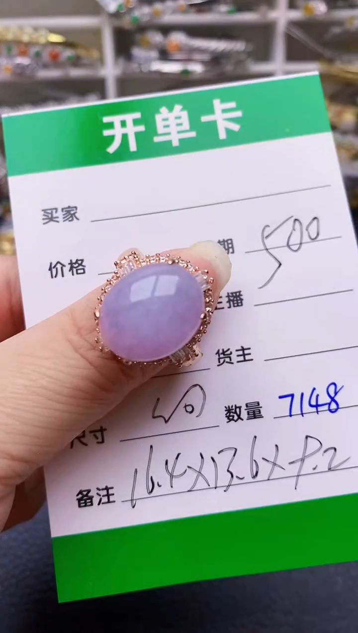 翡翠戒指未镶嵌7148铜拖