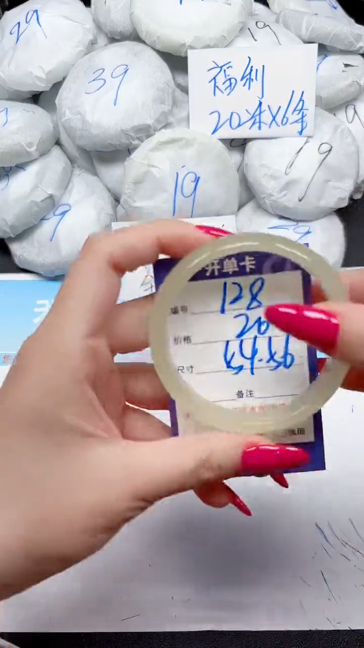 未镶嵌手镯石英质玉128/5456