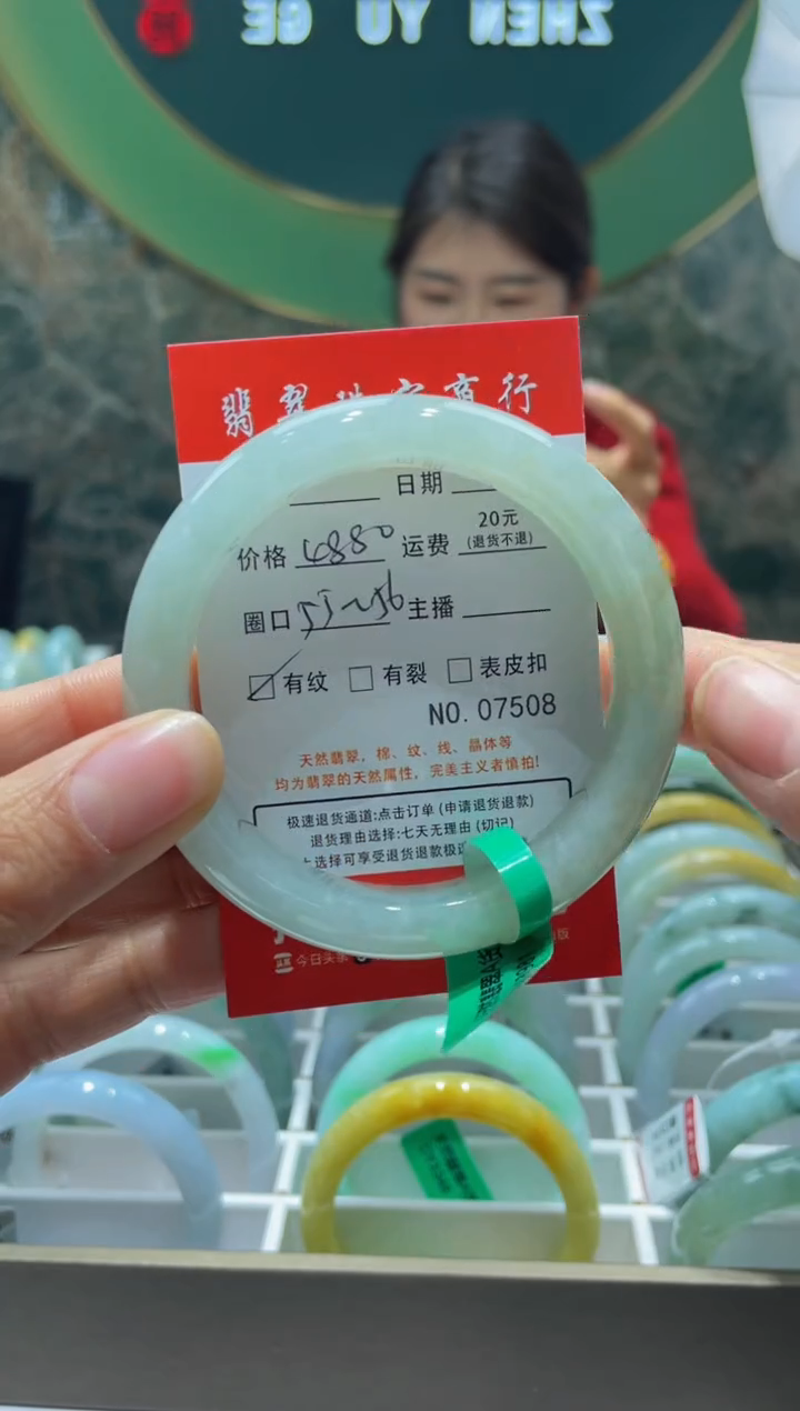【闪购商品】翡翠手镯未镶嵌7508****