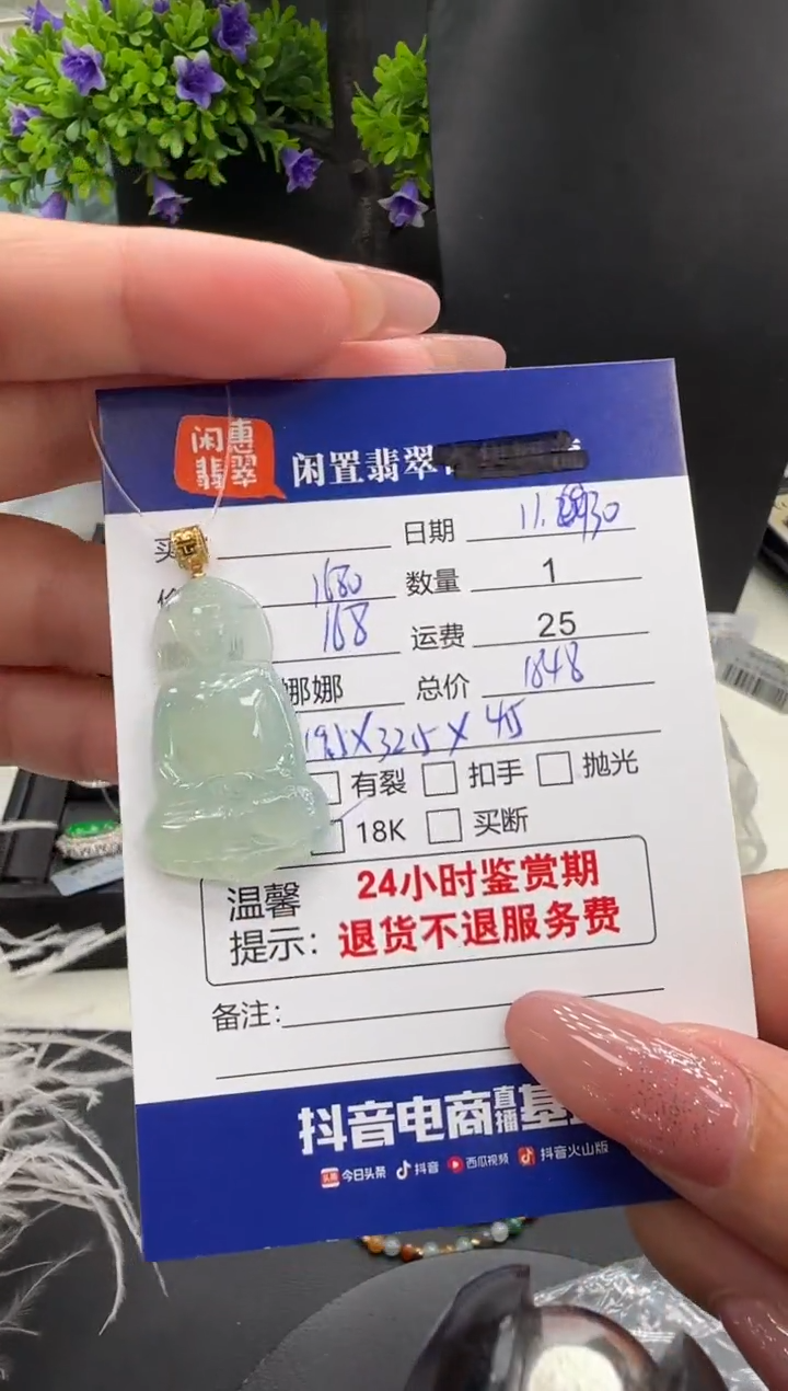 吊坠(不含链)18K金镶嵌翡翠翡翠吊坠