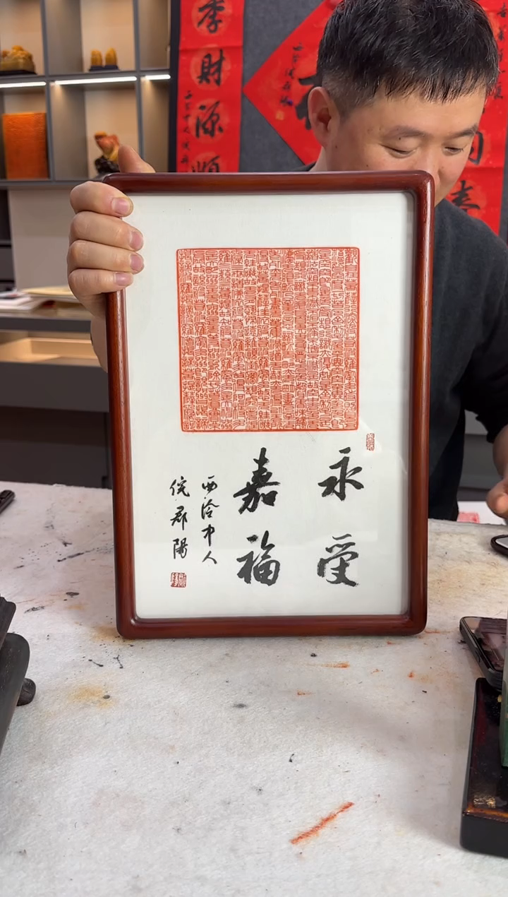 【闪购商品】昌化石印石倪郡阳 永受嘉福