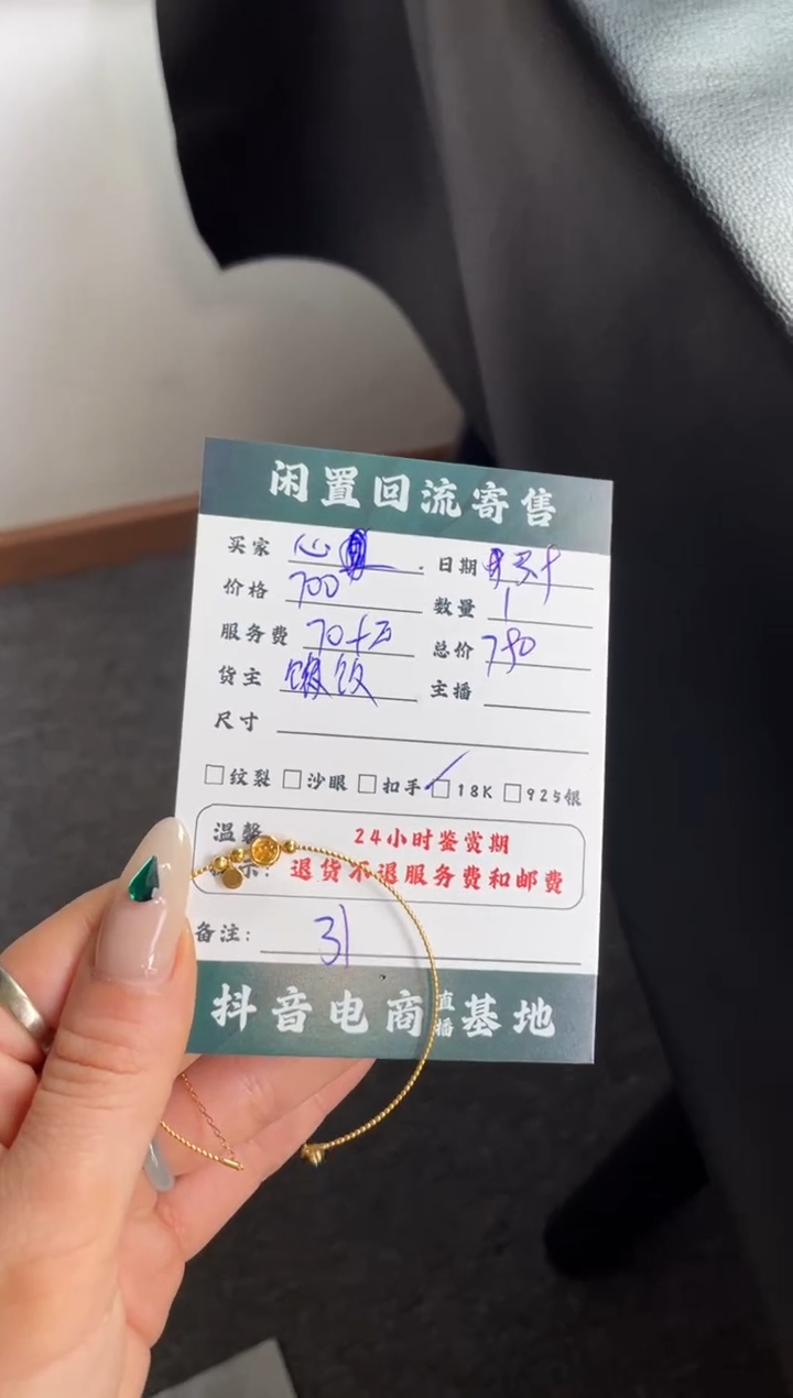 【闪购商品】翡翠手链18K金镶嵌手链