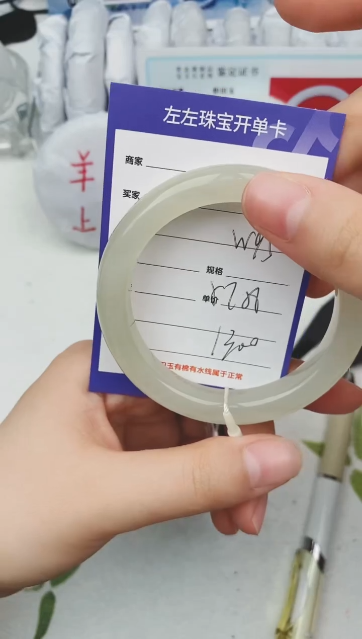 【闪购商品】和田玉手镯未镶嵌W95微色差