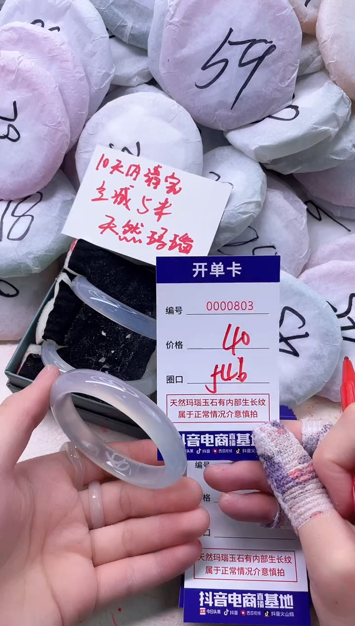 玛瑙/玉髓手镯未镶嵌803