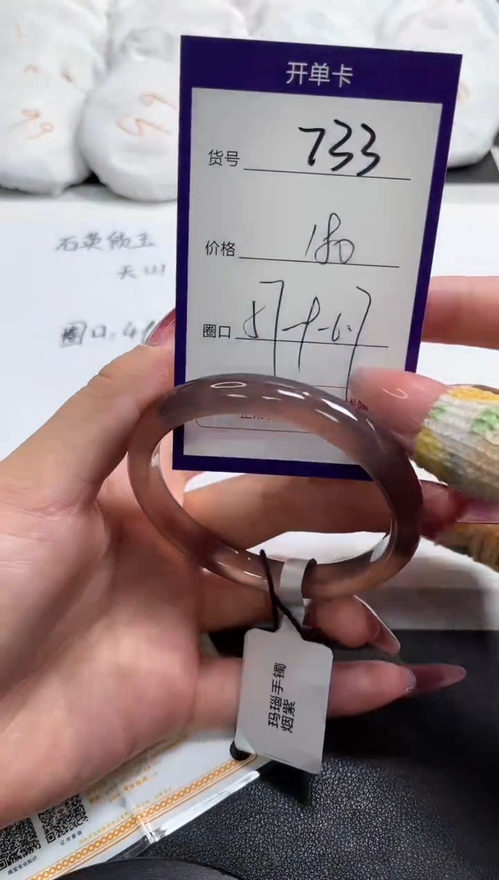 【闪购商品】玛瑙/玉髓手镯未镶嵌733