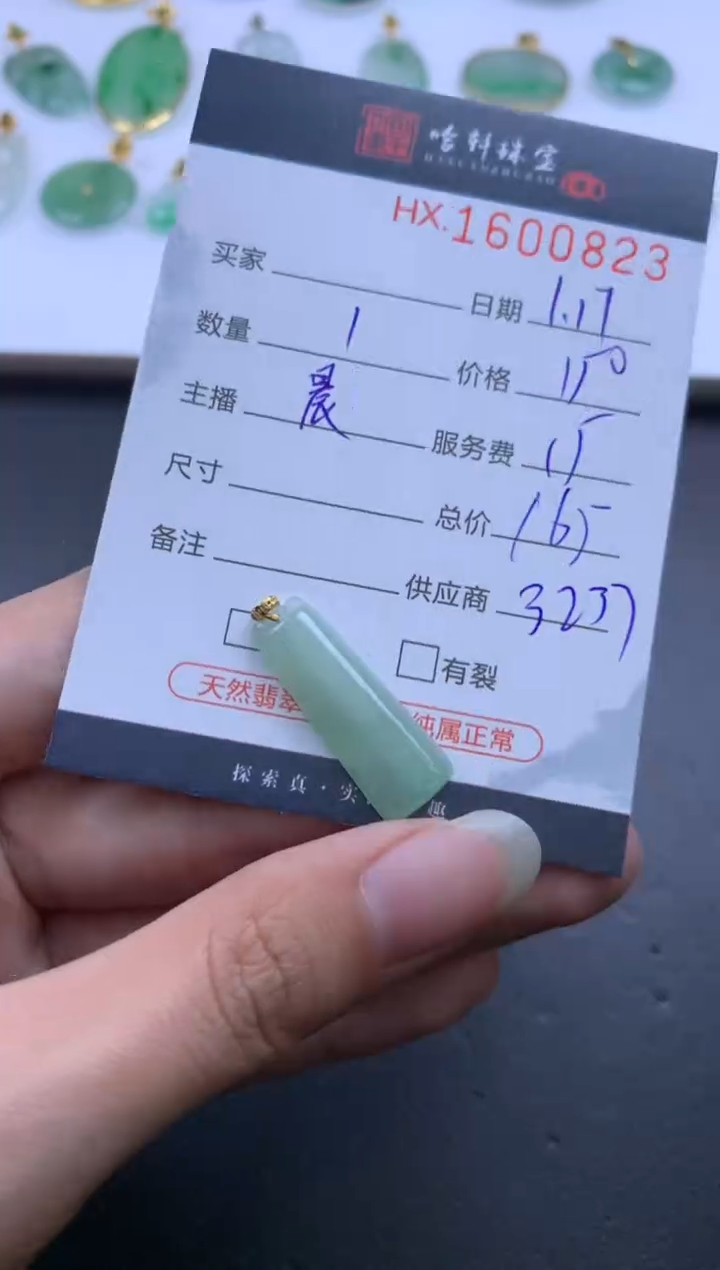 【闪购商品】翡翠挂件未镶嵌哈轩 挂件1