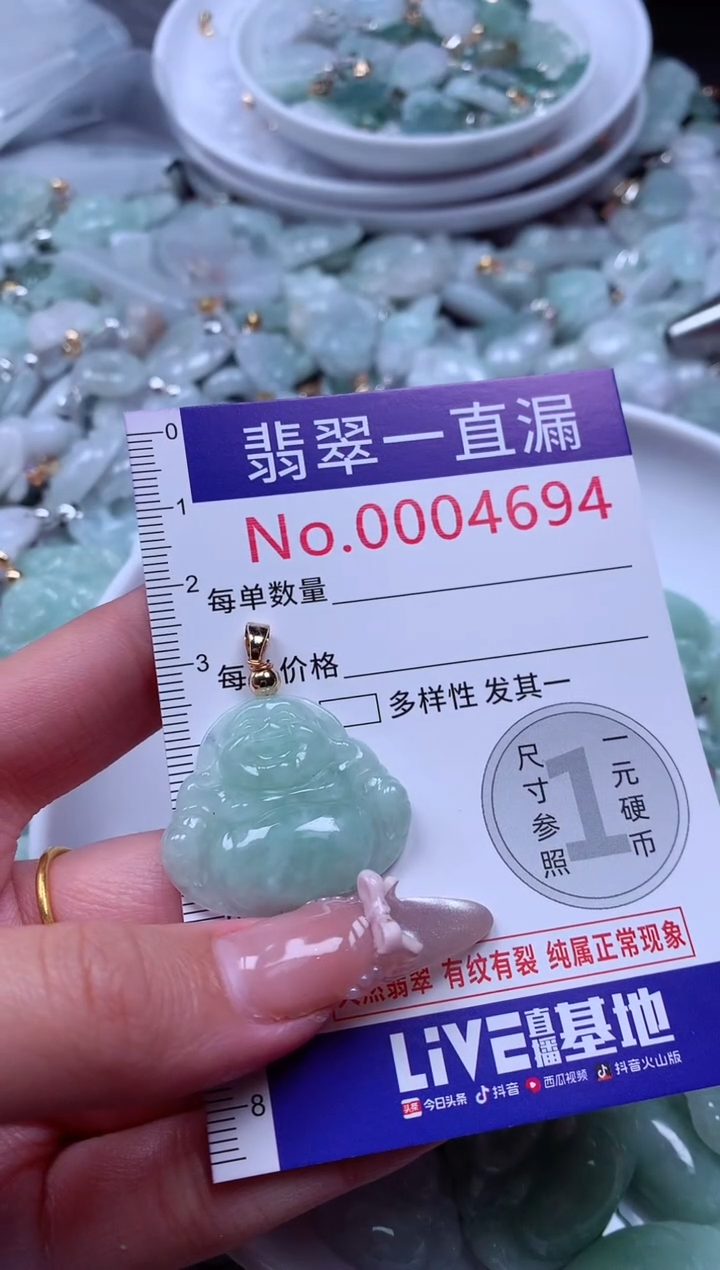 吊坠(不含链)未镶嵌翡翠4694