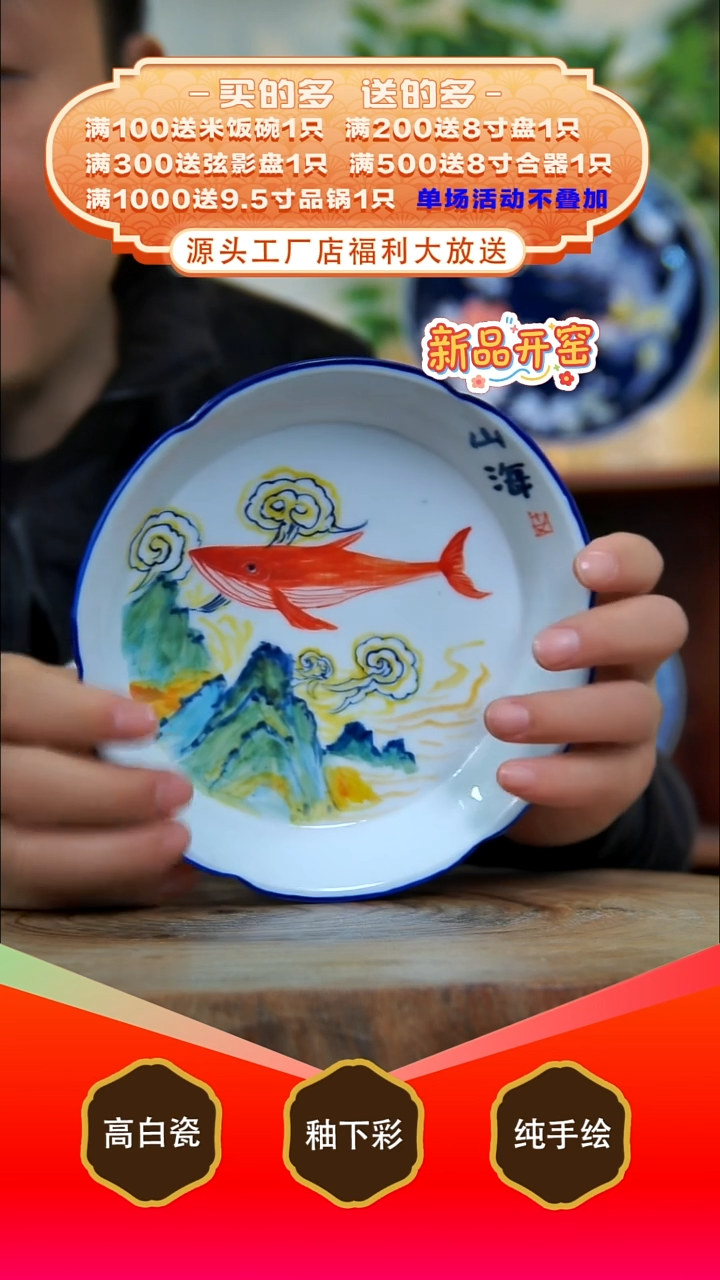 其他白泥景德镇手工手绘陶瓷【食品级】