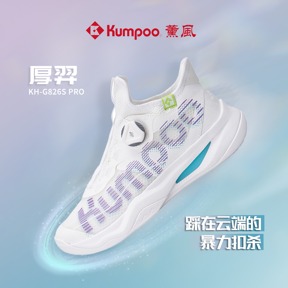 羿羽毛球鞋ACF双核中底防滑运动鞋男女薰风羽毛球鞋熏风厚羿pro鞋