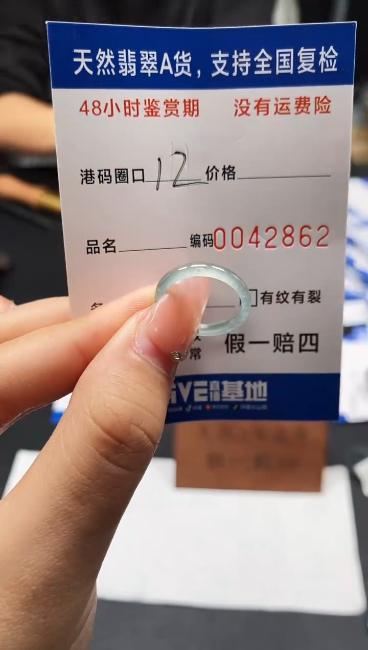 未镶嵌戒指翡翠天然A货翡翠2862