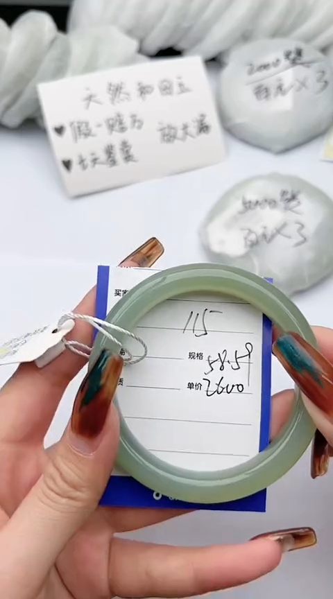 【闪购商品】和田玉手镯未镶嵌 奥蜡115