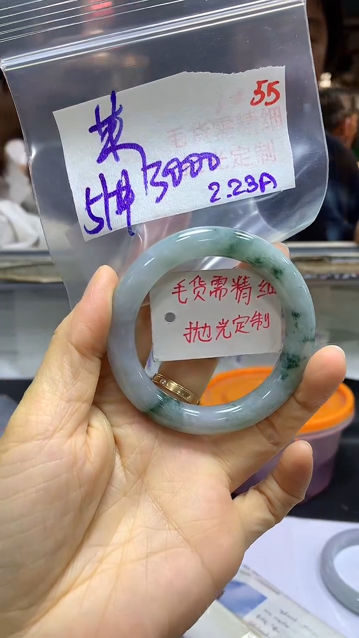 【闪购商品】定制翡翠未镶嵌毛货需精细抛光55+茉+手镯+3000元