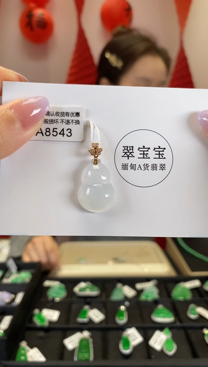 【闪购商品】翡翠颈饰18K金镶嵌A8543 葫芦 含运营费