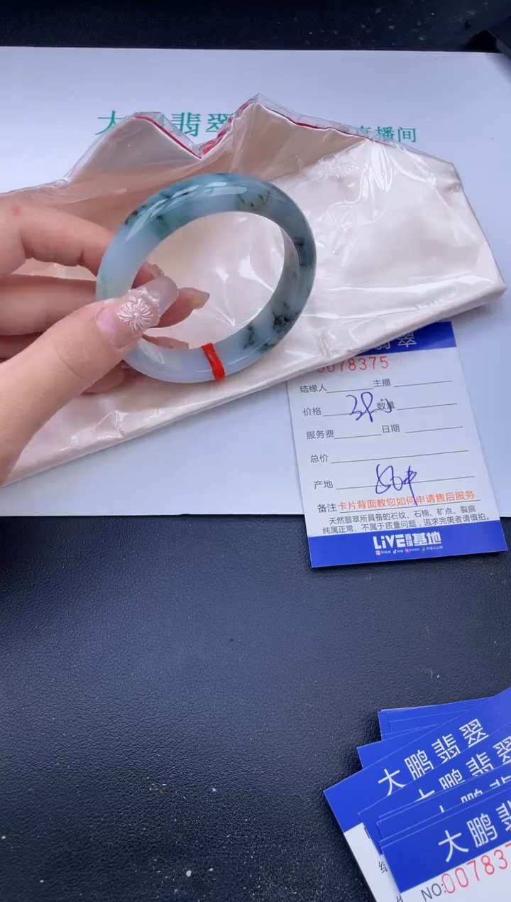 【闪购商品】翡翠未镶嵌手镯12号