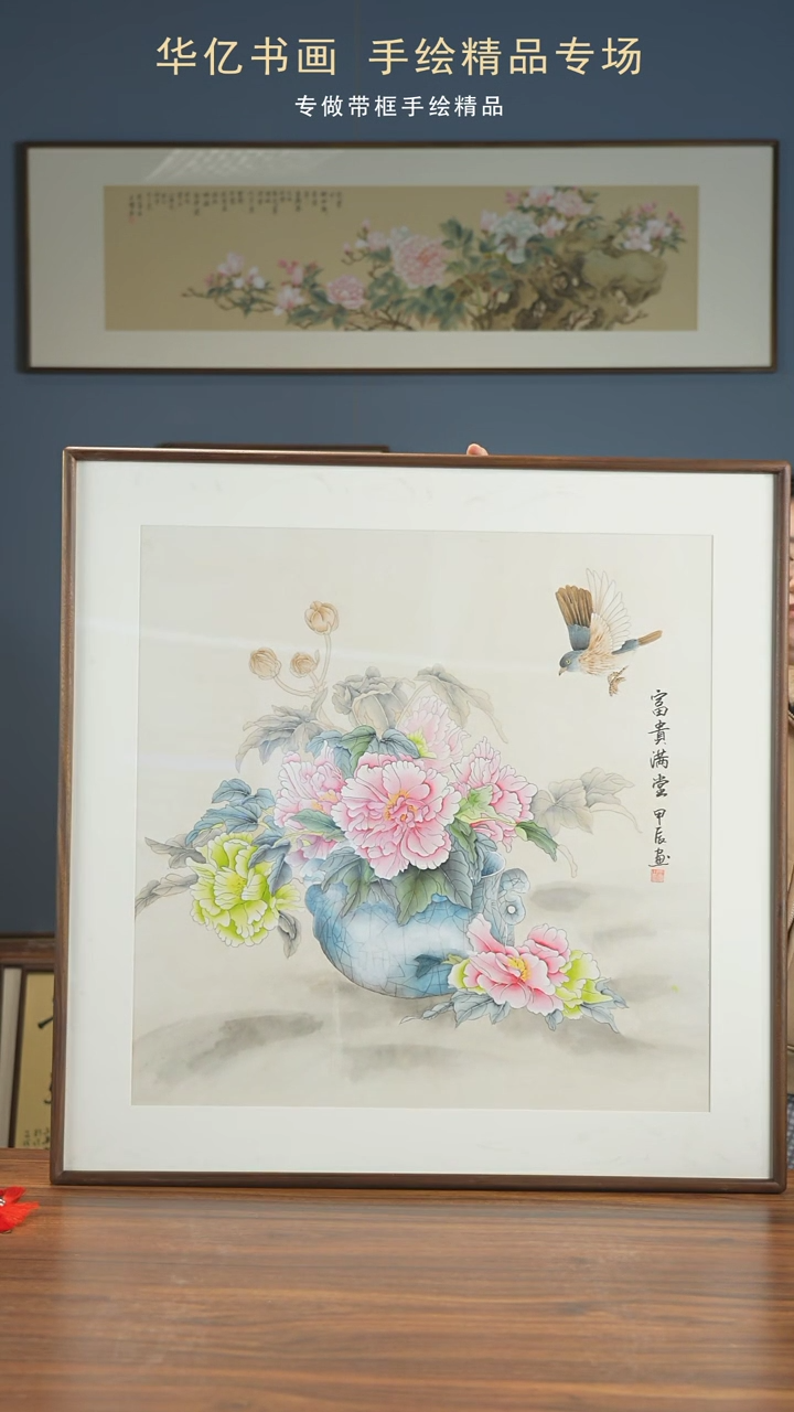 【闪购商品】书法Y富贵满堂/83*83