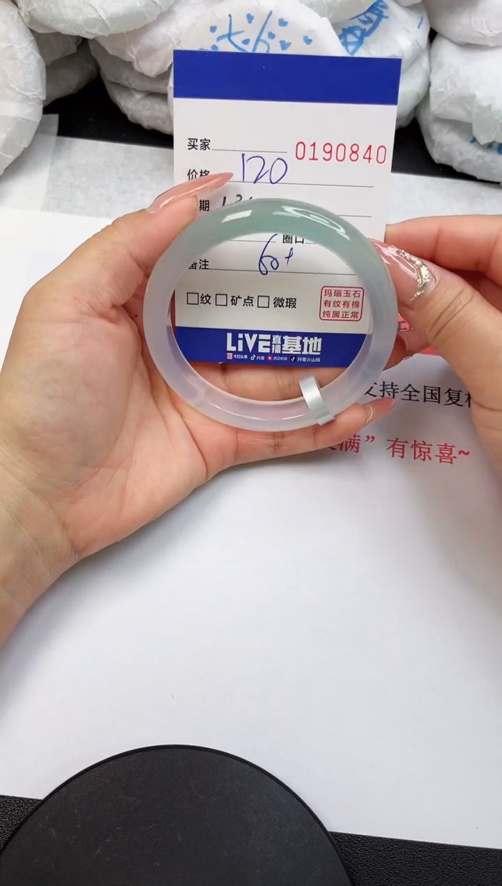 【闪购商品】玛瑙/玉髓手镯未镶嵌0840