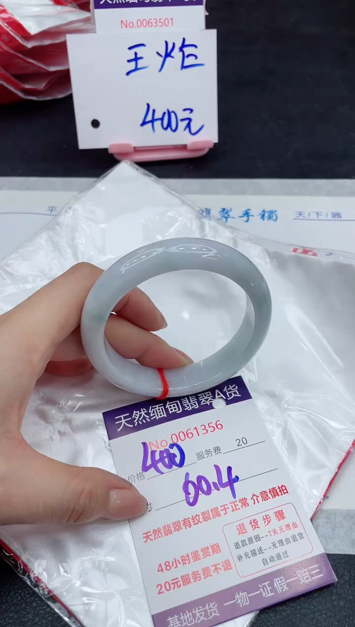 【闪购商品】翡翠手镯未镶嵌11111111