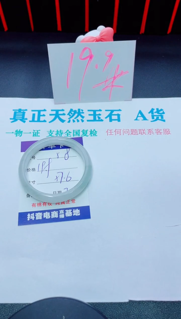 石英质玉手镯未镶嵌58