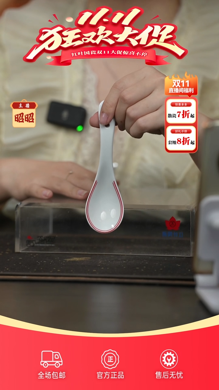 瓷1个正价清游小勺-翡翠琉璃