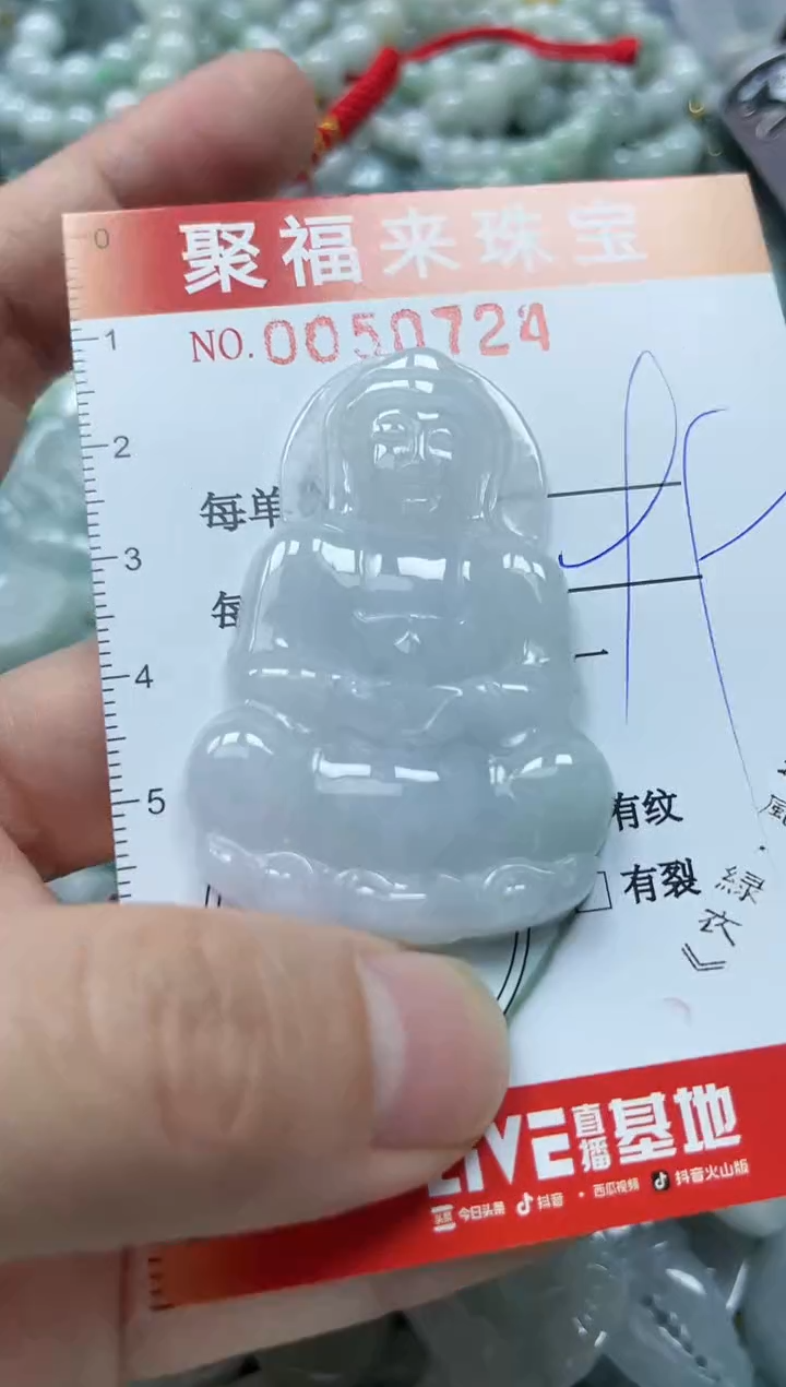 【闪购商品】翡翠颈饰未镶嵌闪购0050724