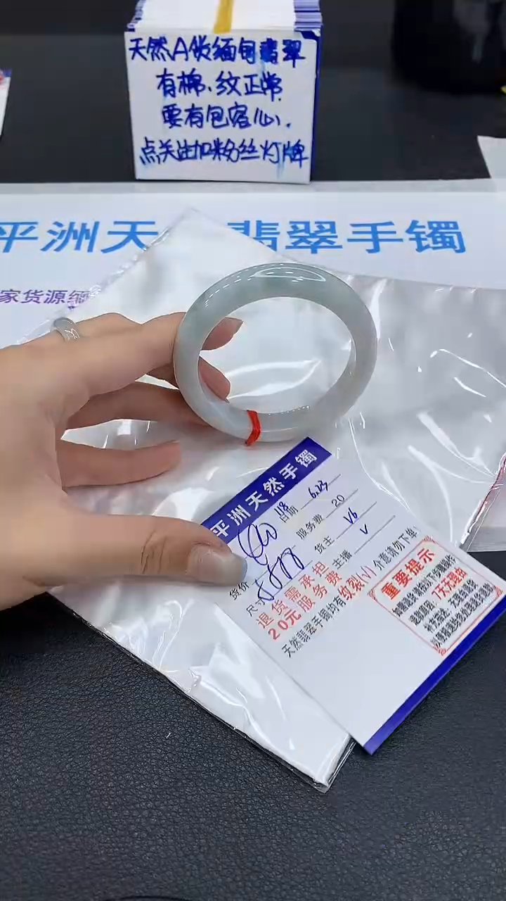 翡翠手镯未镶嵌1