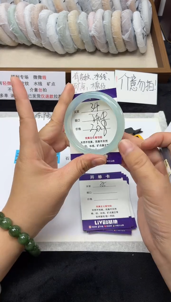 未镶嵌手镯石英质玉34