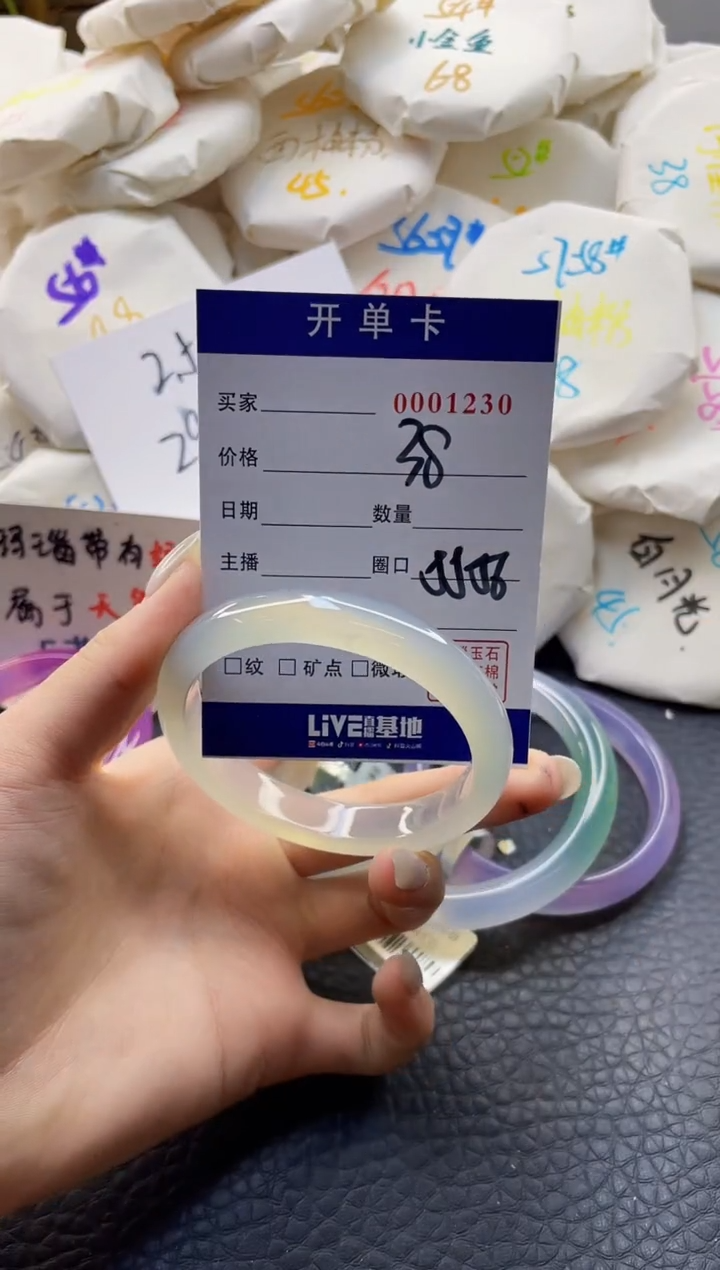 【闪购商品】玛瑙/玉髓手镯未镶嵌0001228