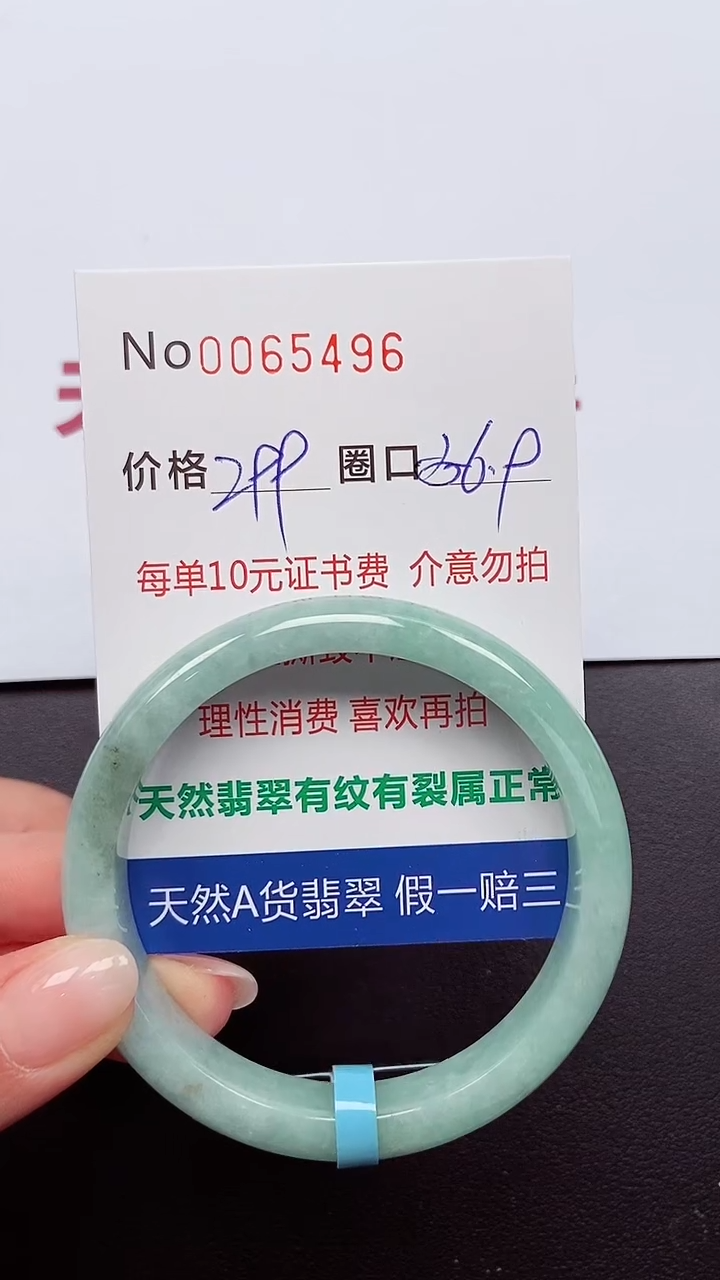 【闪购商品】翡翠手镯未镶嵌 0065496