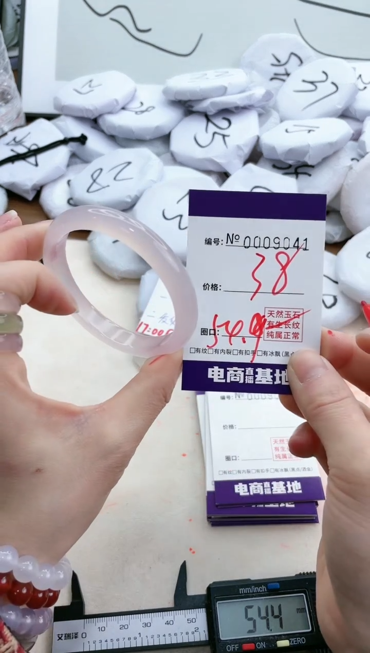 【闪购商品】玛瑙/玉髓手镯未镶嵌9041