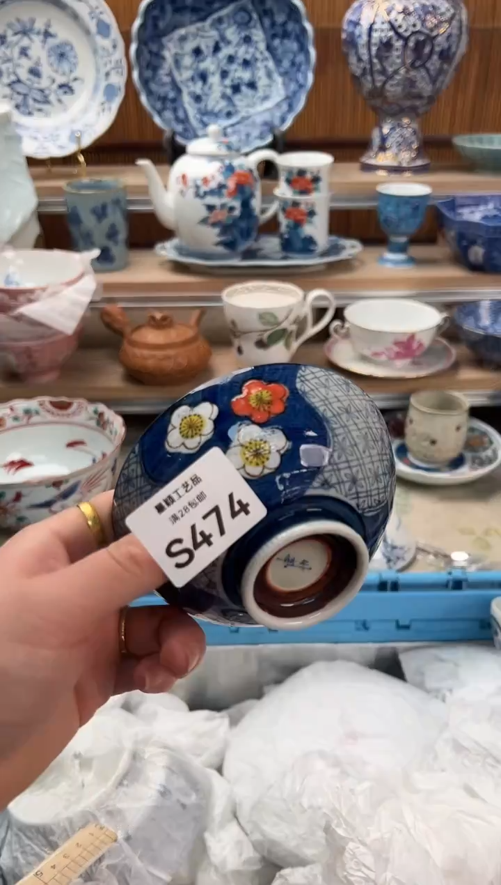 瓷片嘻****哈474S             