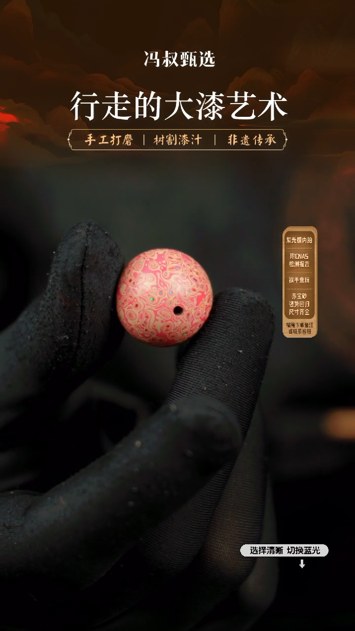 【闪购商品】【七巷大漆】变彩2.0-021