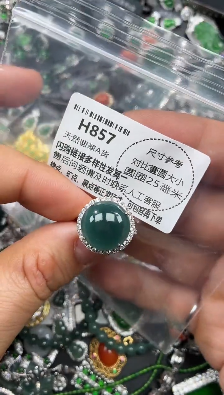 颈饰未镶嵌翡翠H857戒指