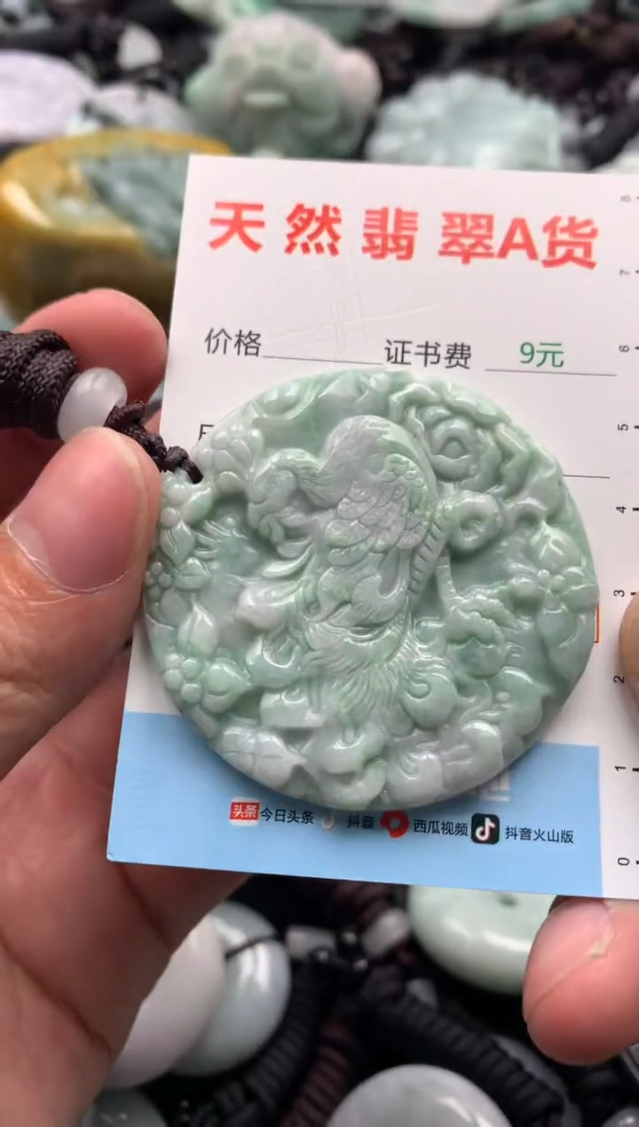 【闪购商品】翡翠吊坠(不含链)未镶嵌1