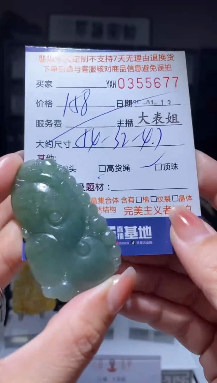 【闪购商品】定制翡翠未镶嵌 翡翠355677