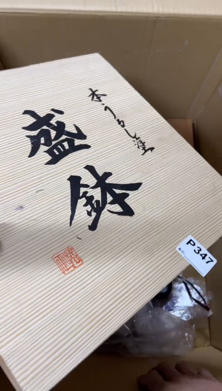 【闪购商品】茶盏347中古商品不退不换