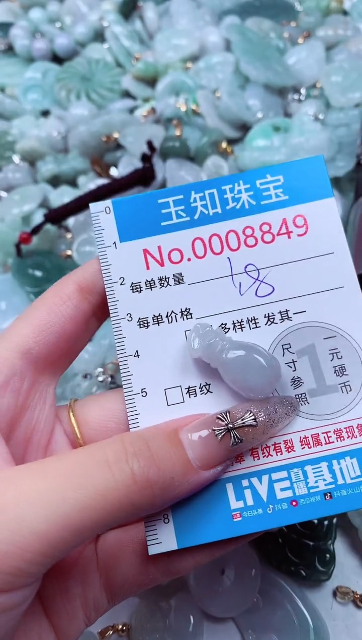 翡翠未镶嵌吊坠(不含链)8849