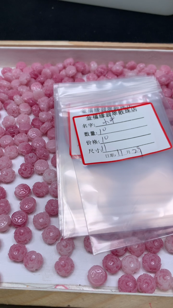 未镶嵌散珠拼合珍珠（马贝珠）❀****❀E211 女皇贝 金钱牡丹花11mm
