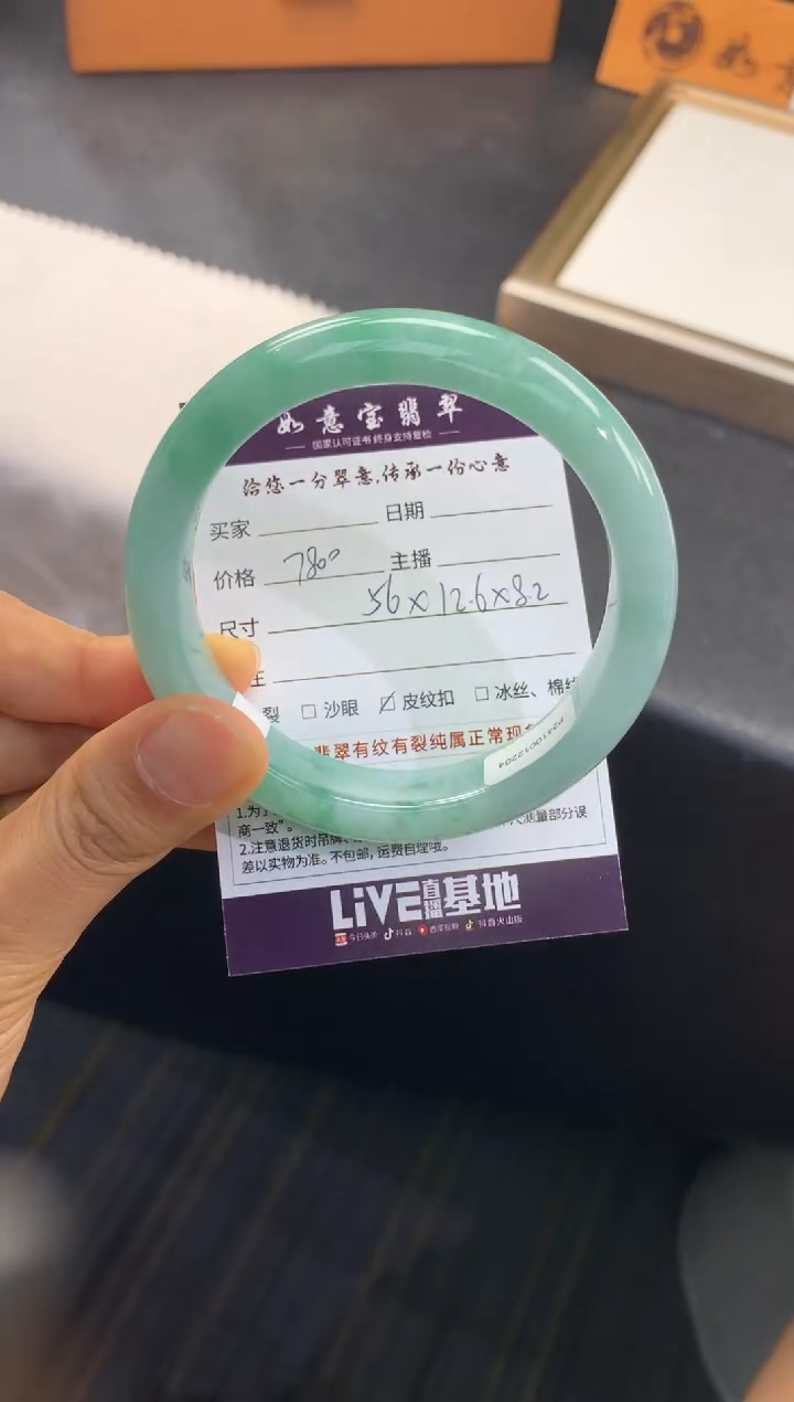 翡翠手镯未镶嵌..........