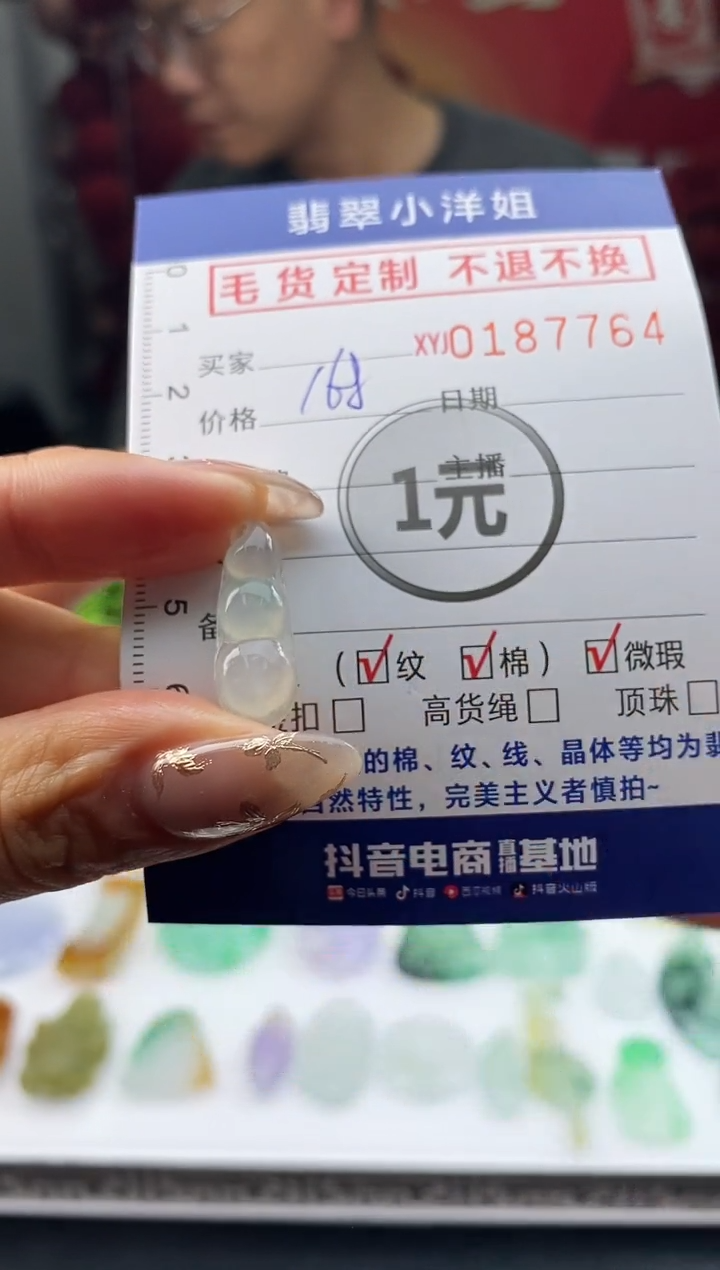 【闪购商品】定制翡翠未镶嵌毛货商品 不退换/7764