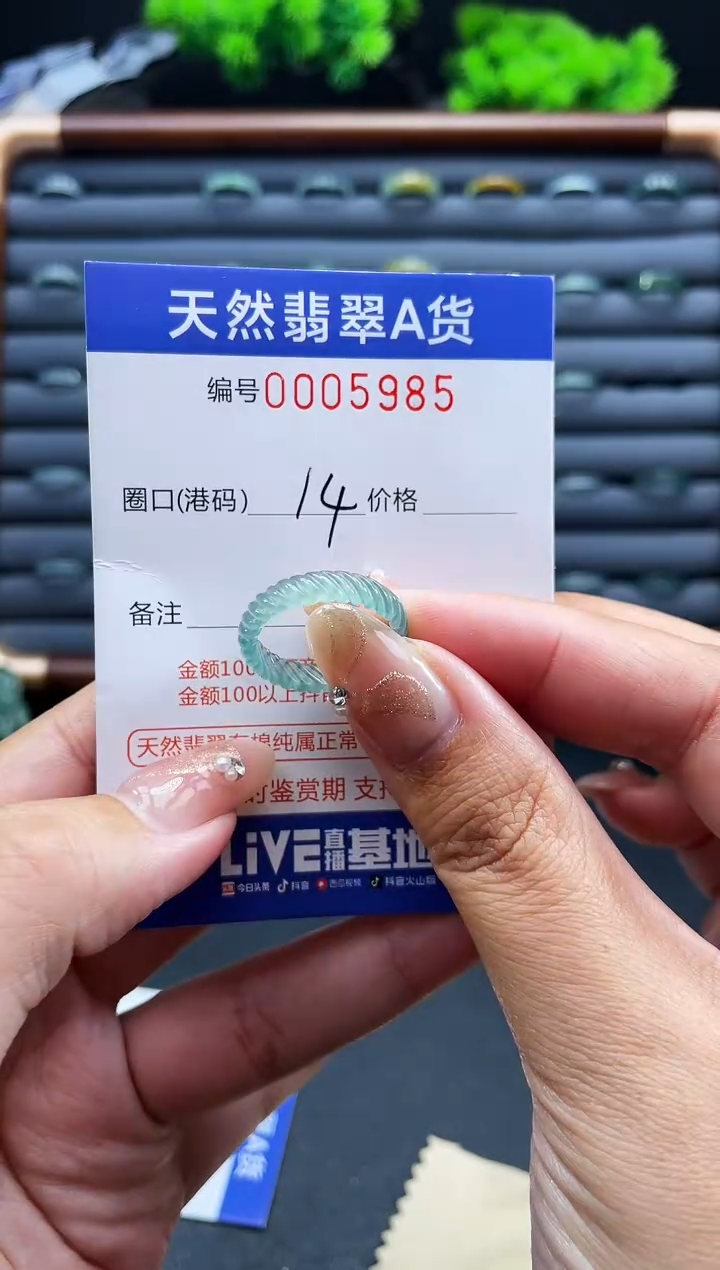 未镶嵌戒指翡翠戒圈