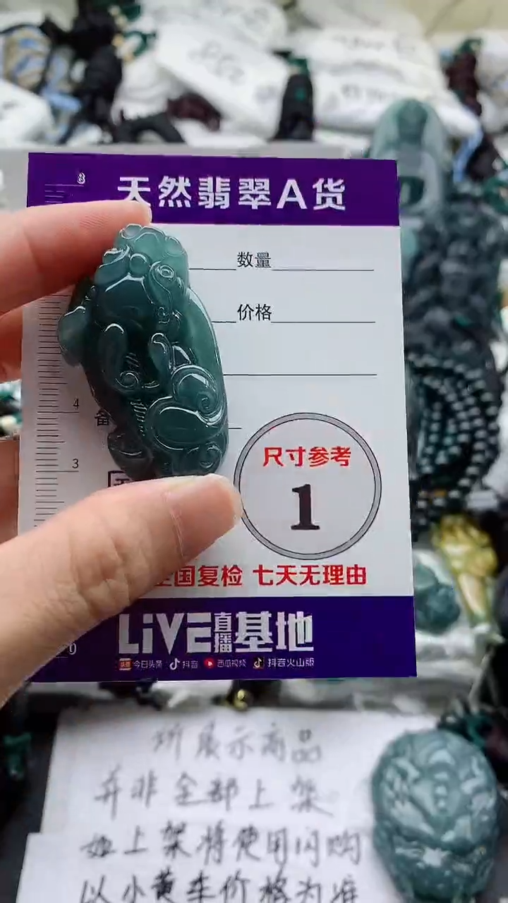 翡翠未镶嵌颈饰88888888888