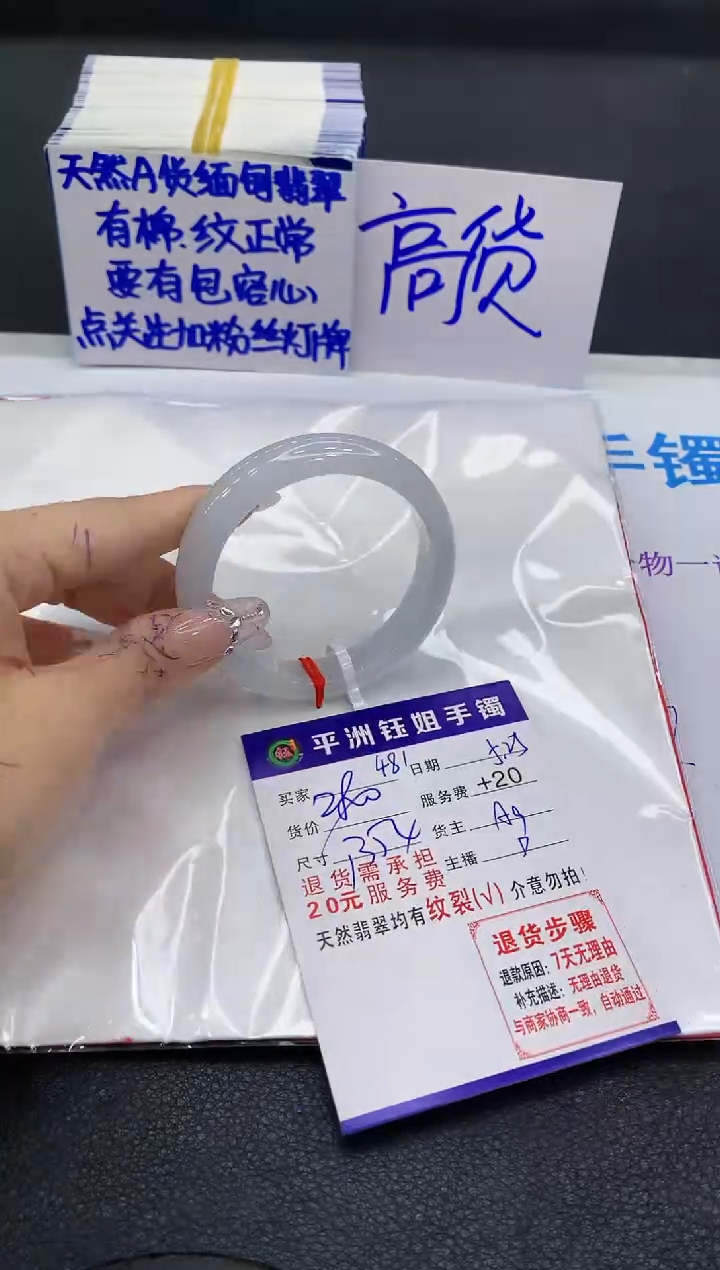 翡翠手镯未镶嵌111111111