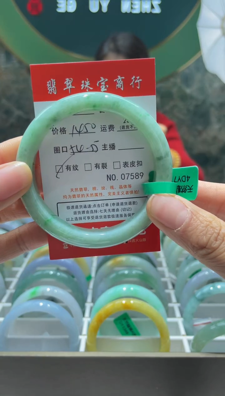 【闪购商品】翡翠手镯未镶嵌7589*****